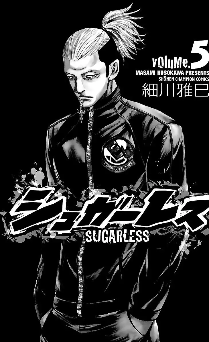 Sugarless (HOSOKAWA Masami) Chapter 34 3